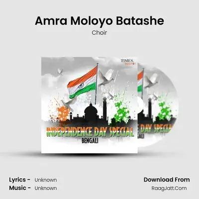 Amra Moloyo Batashe mp3 song