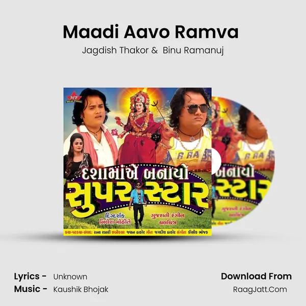 Maadi Aavo Ramva (Aalap) MP3 Song by Jagdish Thakor Cover