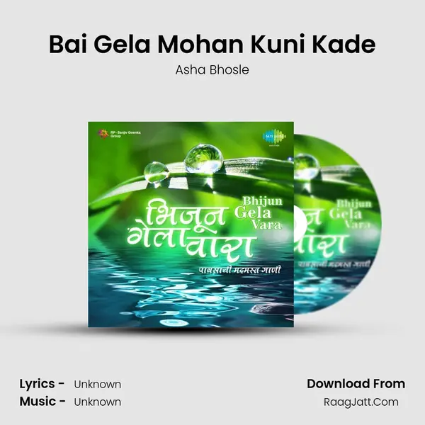 Bai Gela Mohan Kuni Kade Cover
