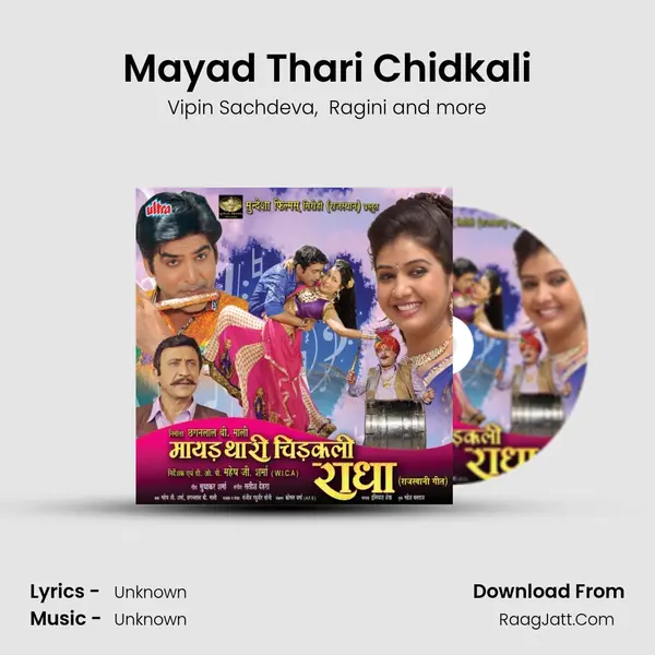 Mayad Thari Chidkali MP3 Song by Vipin Sachdeva Cover