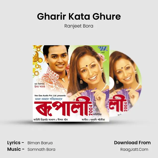 Gharir Kata Ghure MP3 Song by Ranjeet Bora Cover