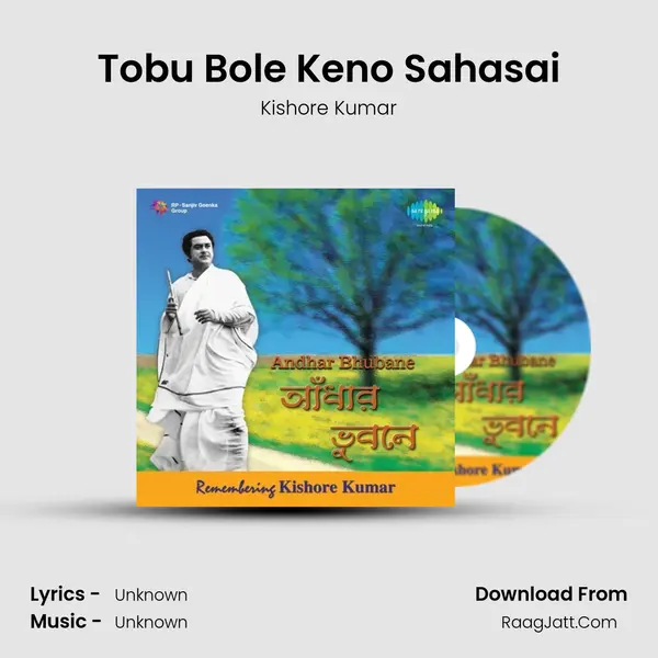 Tobu Bole Keno Sahasai Cover