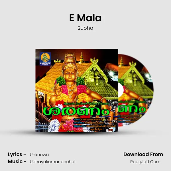 E Mala MP3 Song by Subha Cover