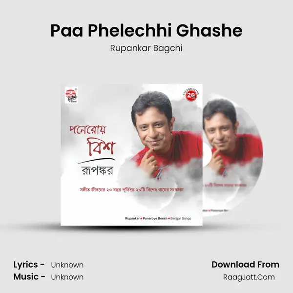 Paa Phelechhi Ghashe MP3 Song by Rupankar Bagchi Cover