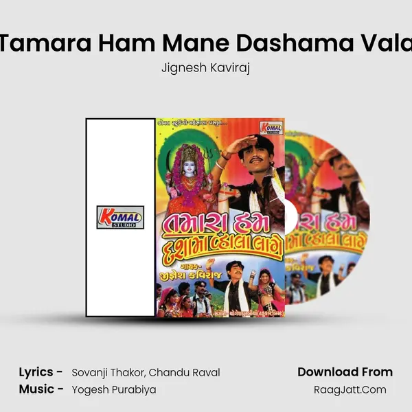 Tamara Ham Mane Dashama Vala MP3 Song by Jignesh Kaviraj Cover