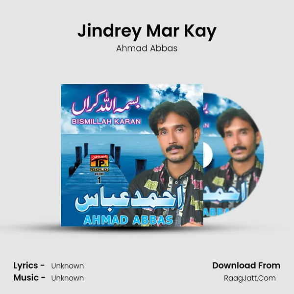 Jindrey Mar Kay mp3 song