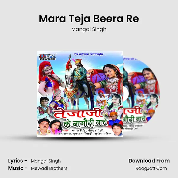 Mara Teja Beera Re MP3 Song by Mangal Singh Cover