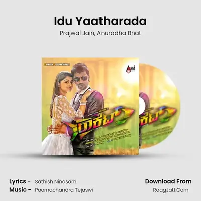 Idu Yaatharada MP3 Song by Prajwal Jain Cover