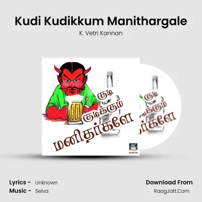 Kudi Kudikkum Manithargale mp3 song
