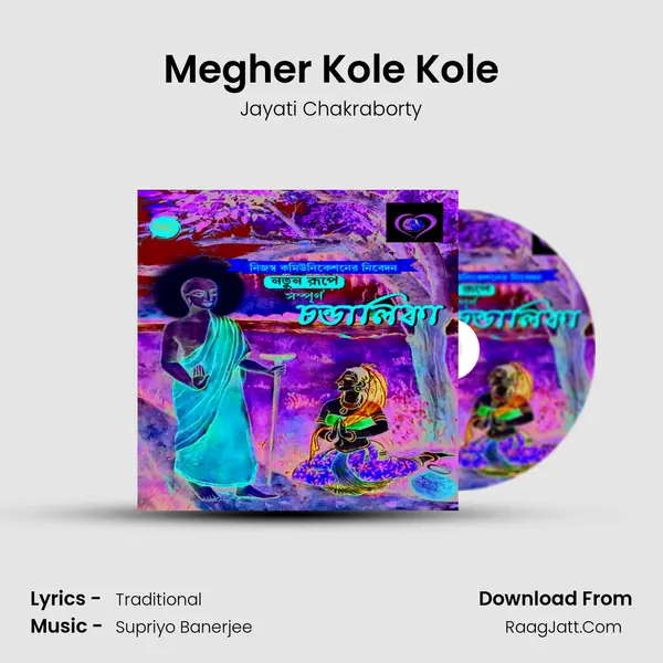 Megher Kole Kole MP3 Song by Jayati Chakraborty Cover