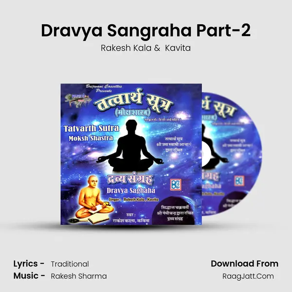 Dravya Sangraha Part-2 MP3 Song by Rakesh Kala Cover