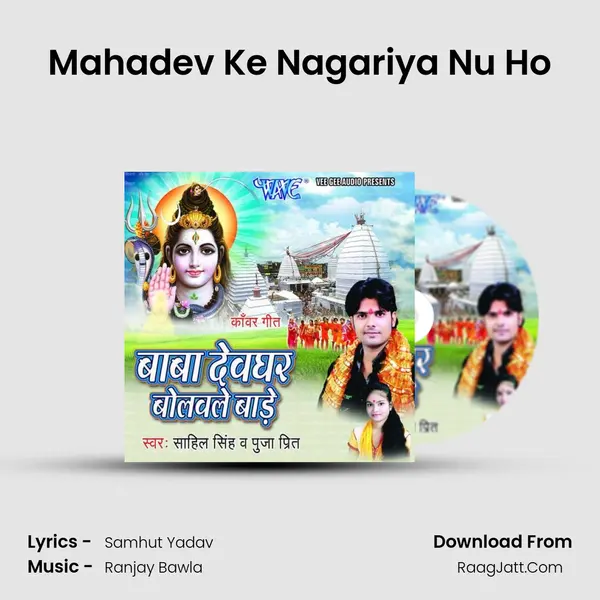 Mahadev Ke Nagariya Nu Ho MP3 Song by  Cover