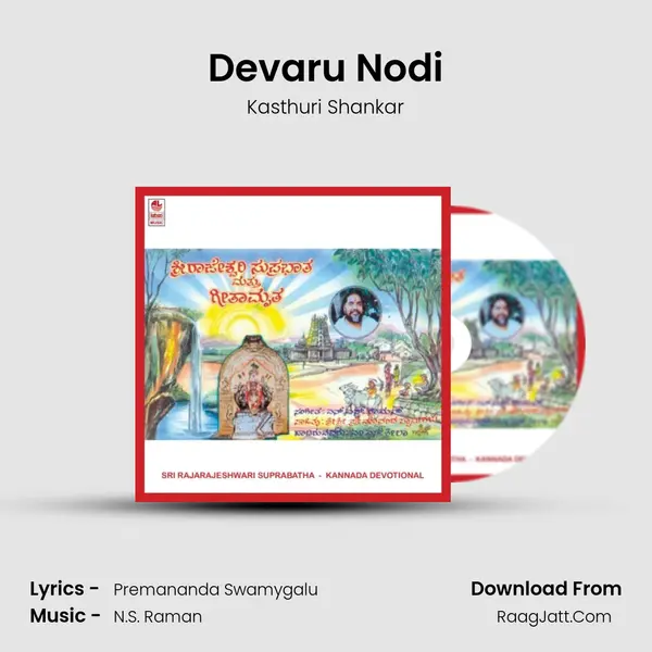 Devaru Nodi MP3 Song by Kasthuri Shankar Cover