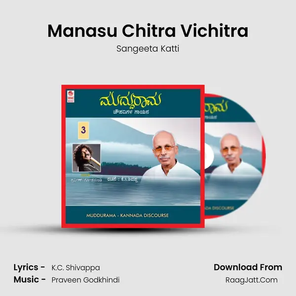 Manasu Chitra Vichitra MP3 Song by Sangeeta Katti Cover