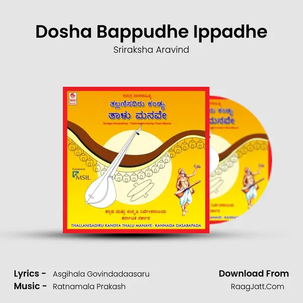 Dosha Bappudhe Ippadhe MP3 Song by Sriraksha Aravind Cover