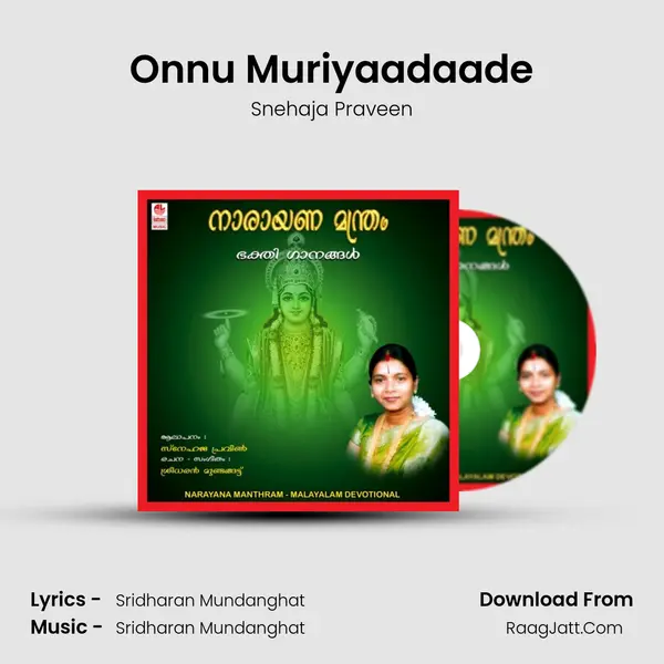 Onnu Muriyaadaade MP3 Song by Snehaja Praveen Cover