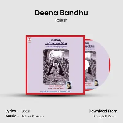 Deena Bandhu MP3 Song by Rajesh Cover