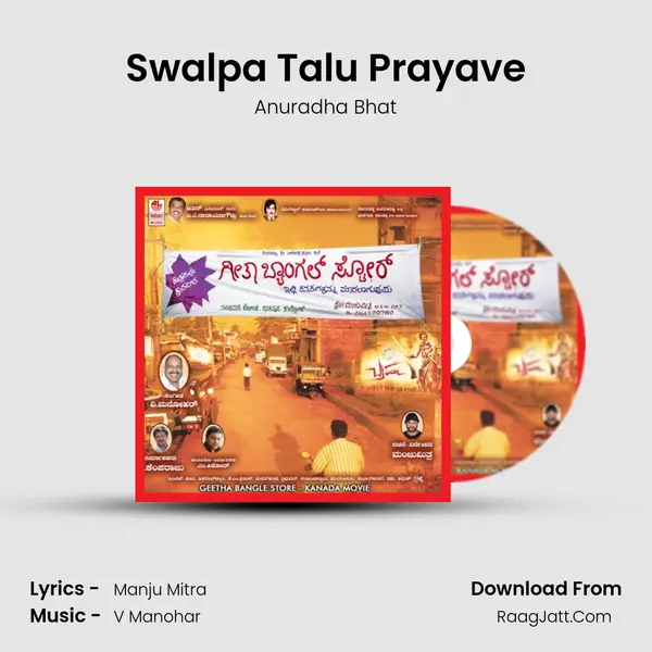 Swalpa Talu Prayave MP3 Song by Anuradha Bhat Cover