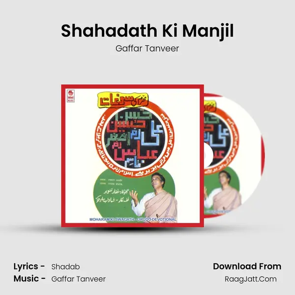 Shahadath Ki Manjil MP3 Song by Gaffar Tanveer Cover