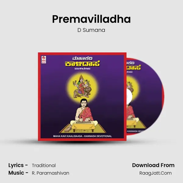 Premavilladha MP3 Song by D Sumana Cover