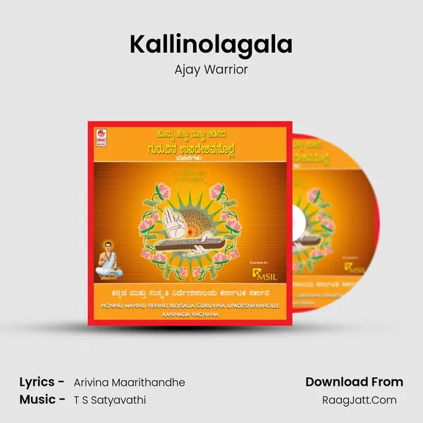 Kallinolagala MP3 Song by Ajay Warrior Cover