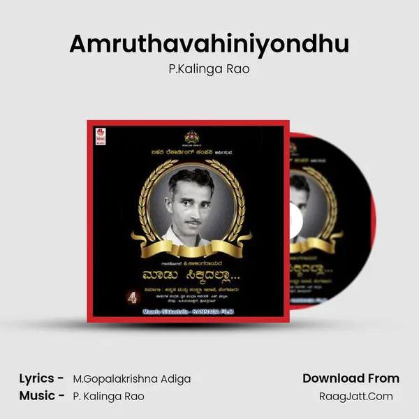 Amruthavahiniyondhu MP3 Song by P.Kalinga Rao Cover