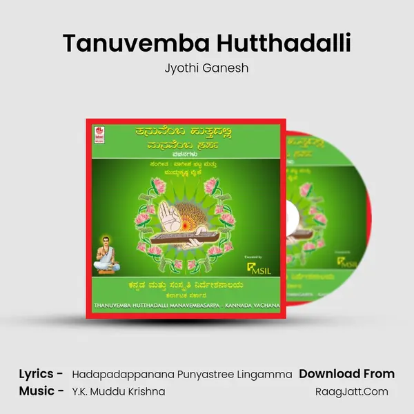 Tanuvemba Hutthadalli MP3 Song by Jyothi Ganesh Cover
