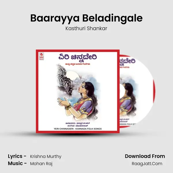 Baarayya Beladingale MP3 Song by Kasthuri Shankar Cover