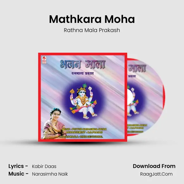 Mathkara Moha MP3 Song by Rathna Mala Prakash Cover