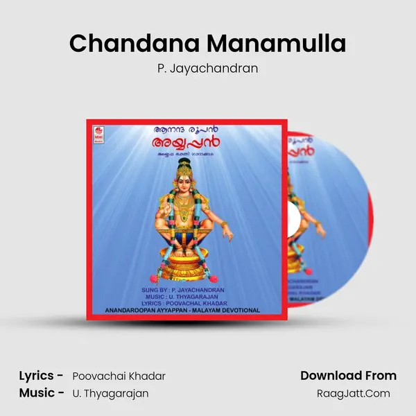 Chandana Manamulla MP3 Song by P. Jayachandran Cover