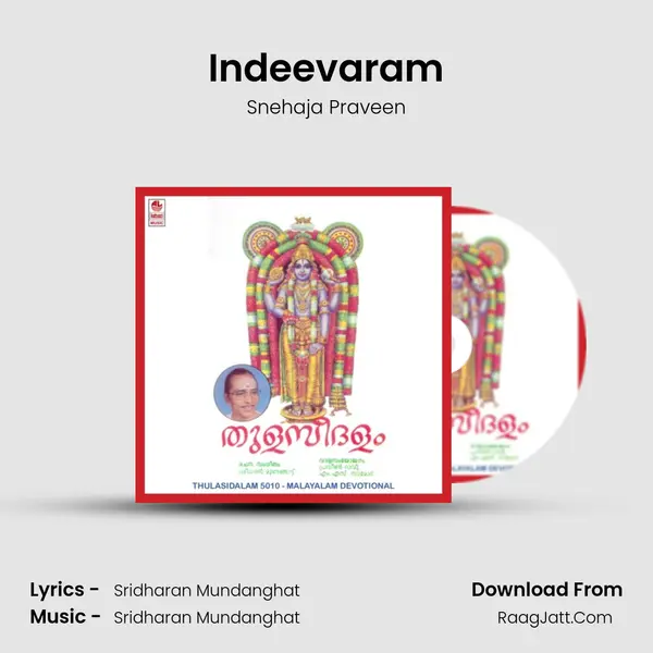 Indeevaram MP3 Song by Snehaja Praveen Cover