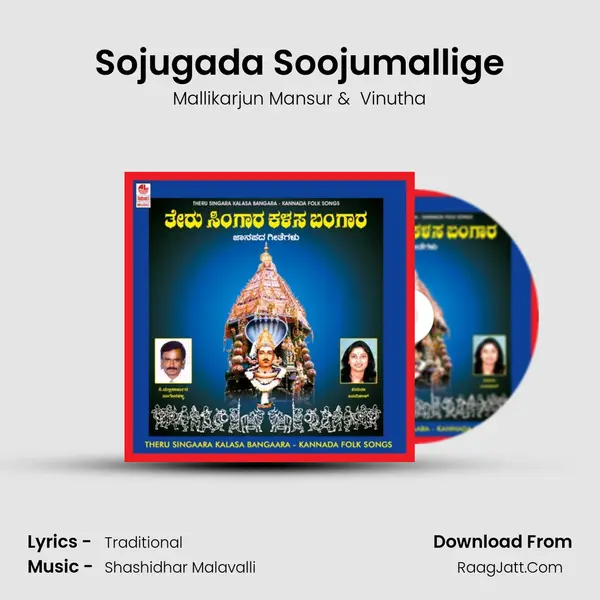 Sojugada Soojumallige MP3 Song by Mallikarjun Mansur Cover