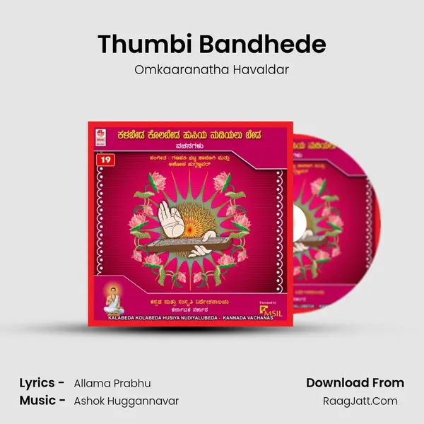 Thumbi Bandhede MP3 Song by Omkaaranatha Havaldar Cover