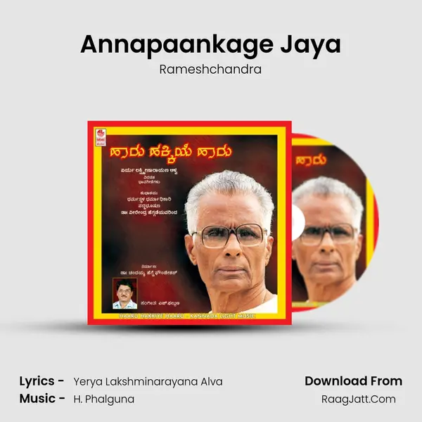 Annapaankage Jaya MP3 Song by Rameshchandra Cover