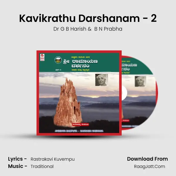 Kavikrathu Darshanam - 2 MP3 Song by Dr G B Harish Cover