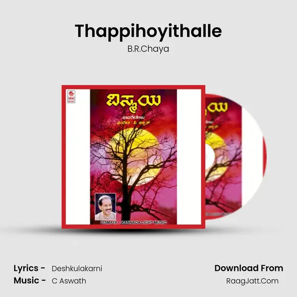 Thappihoyithalle MP3 Song by B.R.Chaya Cover