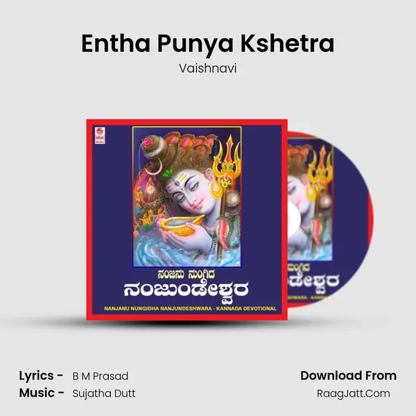 Entha Punya Kshetra MP3 Song by Vaishnavi Cover