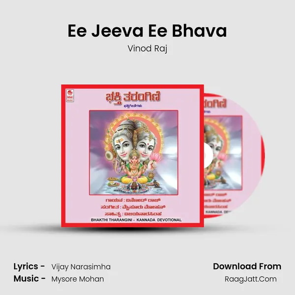Ee Jeeva Ee Bhava MP3 Song by Vinod Raj Cover