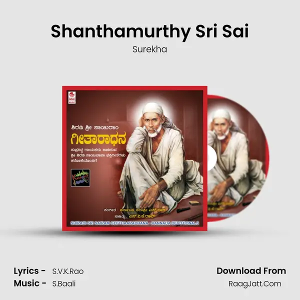 Shanthamurthy Sri Sai MP3 Song by Surekha Cover