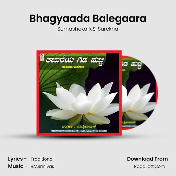 Bhagyaada Balegaara MP3 Song by Somashekark.S. Surekha Cover