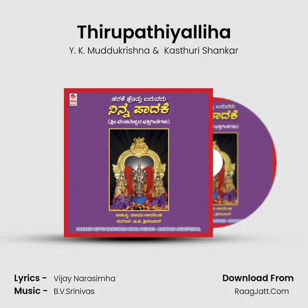 Thirupathiyalliha MP3 Song by Y. K. Muddukrishna Cover