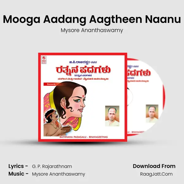Mooga Aadang Aagtheen Naanu MP3 Song by Mysore Ananthaswamy Cover