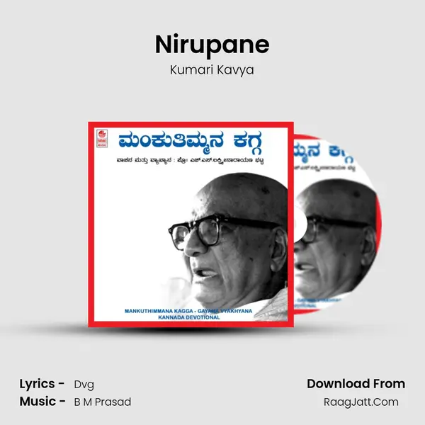 Nirupane MP3 Song by Kumari Kavya Cover