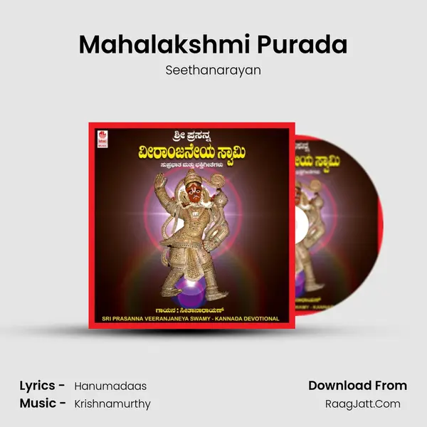 Mahalakshmi Purada MP3 Song by Seethanarayan Cover