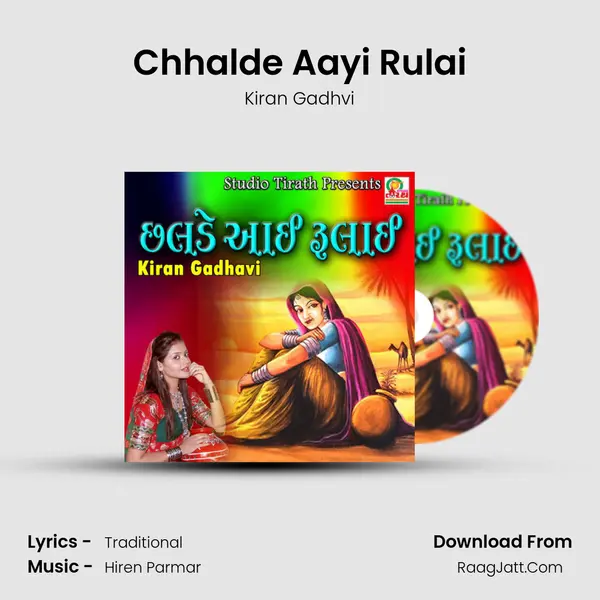 Chhalde Aayi Rulai - Kiran Gadhvi