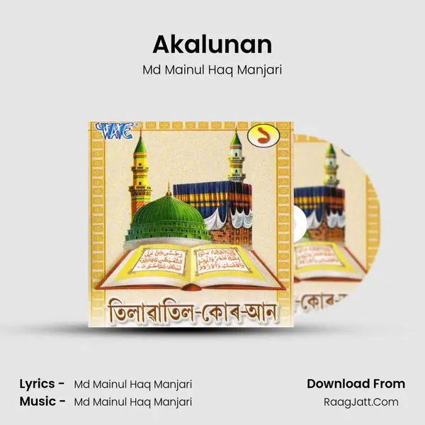 Akalunan MP3 Song by Md Mainul Haq Manjari Cover