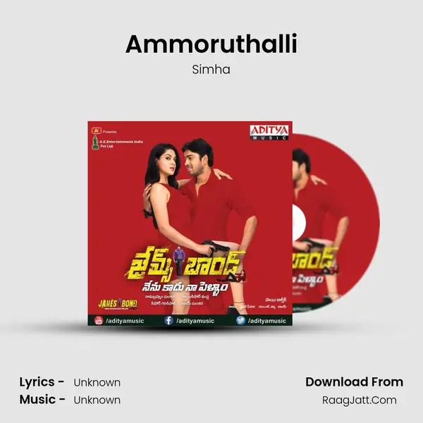 Ammoruthalli MP3 Song by Simha Cover