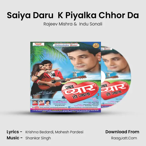 Saiya Daru  K Piyalka Chhor Da MP3 Song by Rajeev Mishra Cover