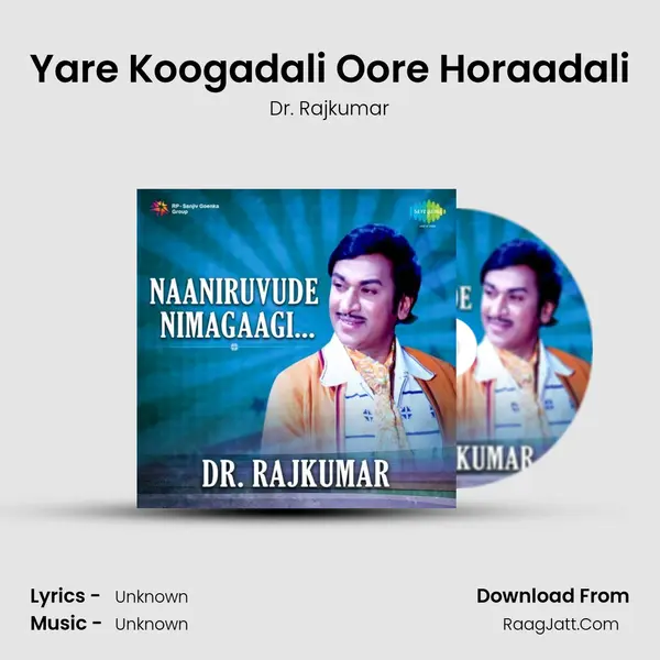 Yare Koogadali Oore Horaadali Cover