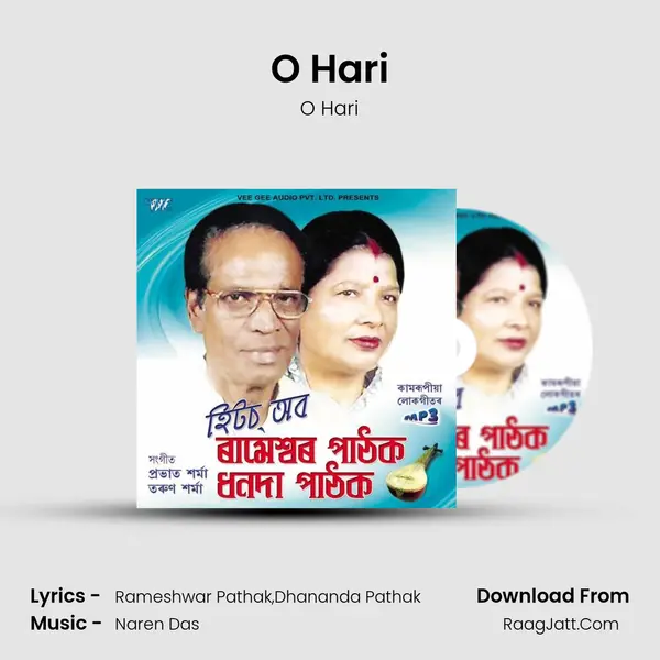 O Hari MP3 Song by O Hari Cover
